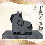 伝統技術 S177-027_干支の置物