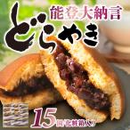 孤高 白山 ここう はくさん 15個