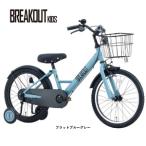 サカイサイクル キッズバイク ブレイクアウト