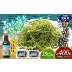 fu.... налог прекрасный . море Okinawa префектура производство море виноград комплект | стебель есть 400g(200g×2 упаковка )pon уксус есть Okinawa префектура восток .