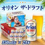 オリオンビール ザ ドラフト 350ml缶 24本