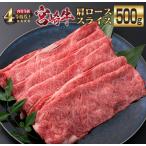 宮崎牛 肩ロース スライス 500g