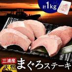まぐろ ステーキ M024-007 冷凍 マグロ