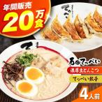 石田てっぺい 濃厚とんこつラーメン&てっぺい餃子