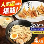 石田てっぺい 濃厚とんこつ つけ麺&てっぺい餃子