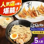 石田てっぺい 濃厚とんこつ つけ麺&てっぺい餃子