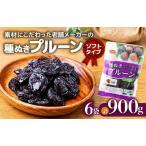 ソフト種ぬき 150g×6袋