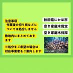 庭木剪定 サービス 対象 空き家