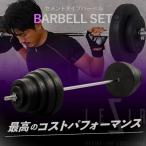 バーベル セット 40kg