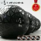 メディシンボール 〈アットライズ〉 ウエイト 4kg