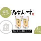 ぬちまーす顆粒 250g