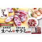 肉 ハム 田嶋畜産の月と時のハム 長期熟成生ハム