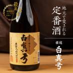 日本酒 栄冠 1800ml