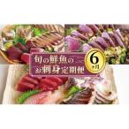 定期便6ヶ月