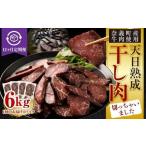 干し肉切っちゃいました 500g