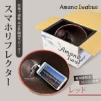 屏風ヶ浦焼 高音質陶器スピーカー Amano