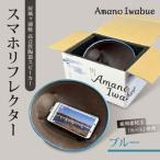 屏風ヶ浦焼 高音質陶器スピーカー Amano