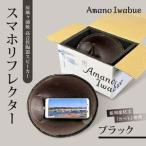 屏風ヶ浦焼 高音質陶器スピーカー Amano