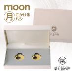 箸置き moon 月にかけるハシ 真鍮