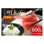 辛子明太子 バラコ マイルド 600g