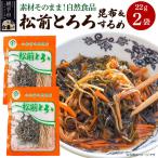 松前とろろ 22g