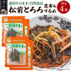 松前とろろ 22g