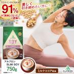 プロテイン SLIM SOY ミルクココア風味 750g