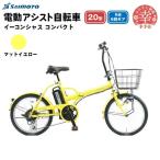 イーコンシャス コンパクト 206BAA