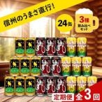 よなよなエールとのクラフトビール お酒 3種飲み比べ
