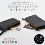 コインケース カードケース ブラック AX133