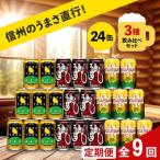 よなよなエールとのクラフトビール お酒 3種飲み比べ