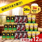 よなよなエールとのクラフトビール お酒 3種飲み比べ