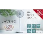 ふるさと納税 \ 数量限定価格!/ LAViNO エアーループ packable fan ラビーノ 扇風機 サーキュレーター 茨城県つくばみらい市