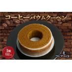 ふるさと納税 ウイスキー「知多」を染み込ませたコーヒーバウムクーヘン ウイスキー ウイスキー知多 コーヒー 焼き菓子 お菓子 バウムクーヘン .. 愛知県知多市