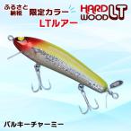 バルキーチャーミーLT ホイルクラウンカラー