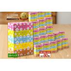 ふるさと納税 プラムファッション BOXティッシュ 5箱×16パック 合計80箱 ティッシュペーパー 香川県三豊市