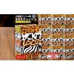ふるさと納税 ANIMAL BOXティッシュ 5箱×16パック 合計80箱 香川県三豊市