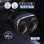 ふるさと納税 Owltech 最大PD30W出力 USB Type-C×1 USB Type-A×1 アクセサリーソケット×2 ダイレクト型 車載充電器 OWL-CCUC.. 神奈川県海老名市