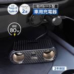 ふるさと納税 Owltech 最大PD30W出力 USB Type-C×1 USB Type-A×1 アクセサリーソケット×2 ケーブル型 車載充電器 OWL-CCUCD2.. 神奈川県海老名市
