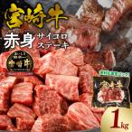 牛肉 赤身