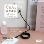 ふるさと納税 Owltech 柔らかく磁力でまとまる PD60W充電／データ転送 USB Type-C to USB Type-C マグネットシリコンケーブル OEC-CBM3CC10-.. 神奈川県海老名市