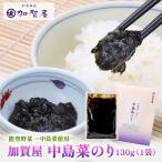 加賀屋 中島菜のり ごはんのお供 海苔の佃煮