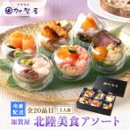 加賀屋 北陸美食アソート ごはんのお供 惣菜