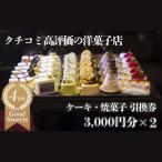 パティシエのセンスが引き立つ銘店 タンブラン