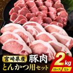 豚肉 とんかつ