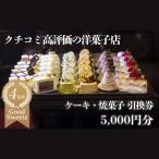 パティシエのセンスが引き立つ銘店 タンブラン