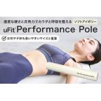 uFit Performance Pole