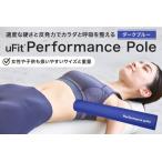uFit Performance Pole