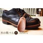 木の靴べら 中 1個