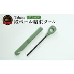 fu.... налог Tabane ржавчина единство tool зеленый | перемещение шнур через . сверление единство мусор выбрасывать груз структура . Gifu префектура Секи 